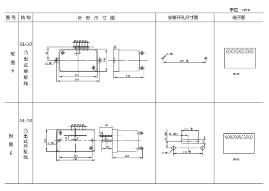 GL-15过流继电器外形结构及安装尺寸图片