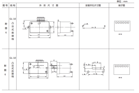 JSL-16外形结构及开孔尺寸图