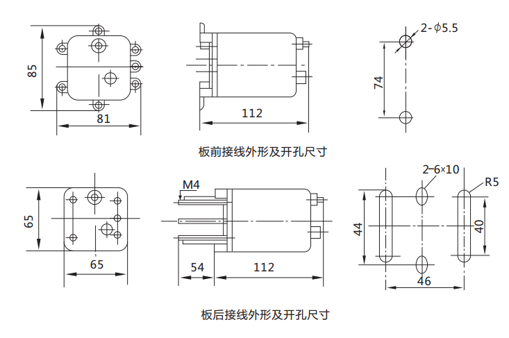 DX-11Q信号继电器外形及开孔尺寸图