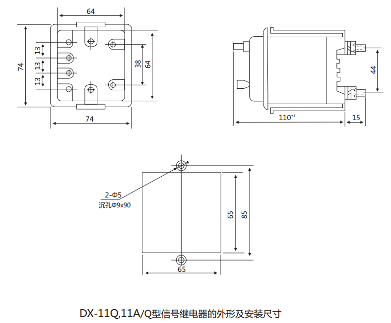 DX-11Q信号继电器外形及开孔尺寸图2