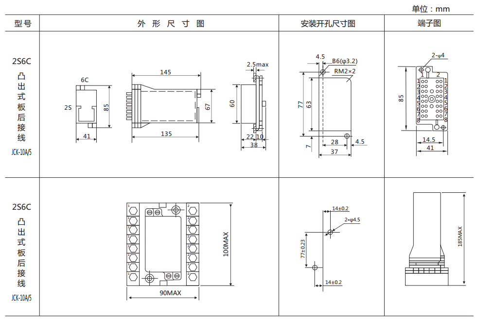 DX-114信号继电器外形及开孔尺寸图