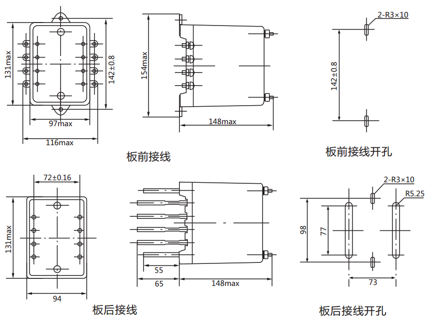 DX-3闪光信号继电器外形尺寸及开孔尺寸