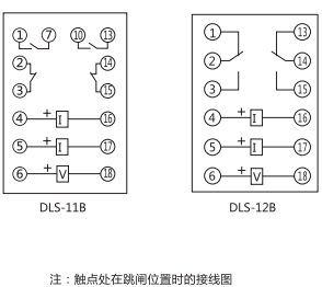 DLS-11B双位置继电器内部接线及外引接线图