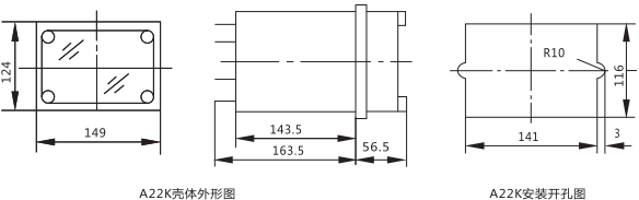 DLS-5/3双位置继电器外形结构尺寸图