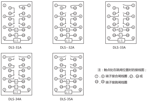 DLS-32A双位置继电器内部接线图