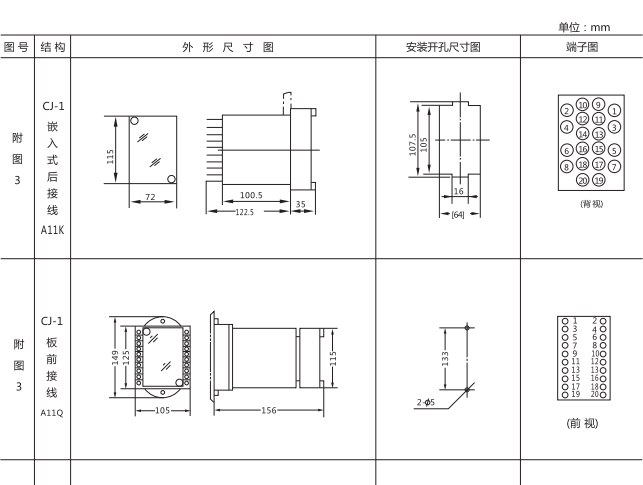 DLS-31A双位置继电器外形结构图片1