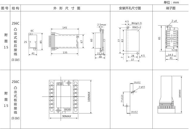 DZ-639/110大容量中间继电器外形及安装尺寸图片
