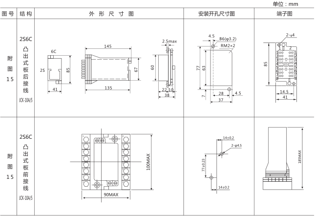 DZ-639/220大容量中间继电器外形及安装尺寸图片