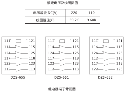 DZS-652中间继电器内部接线及外引接线图