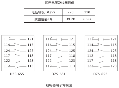 DZS-655中间继电器内部接线及外引接线图