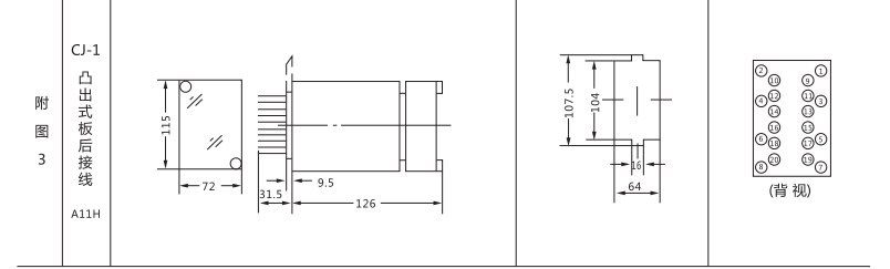 JC-7/22冲击继电器外形及开孔尺寸图片2