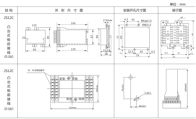 DCS-13大容量双位置继电器外形及安装尺寸图片