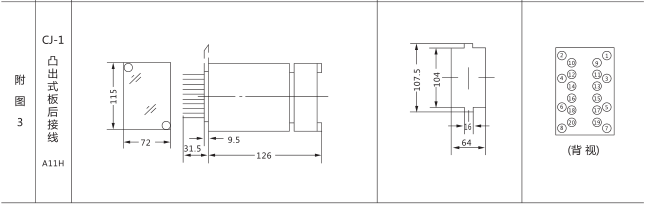 HJS(ZSJ)-10直流断电延时继电器外形及开孔尺寸图片四