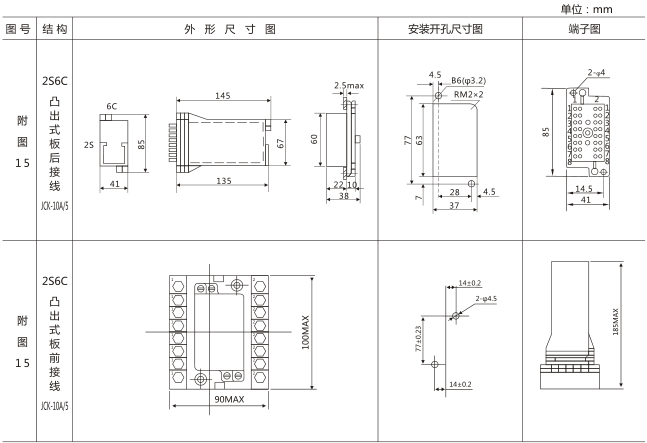 SS-17B型时间继电器外形及开孔尺寸图片