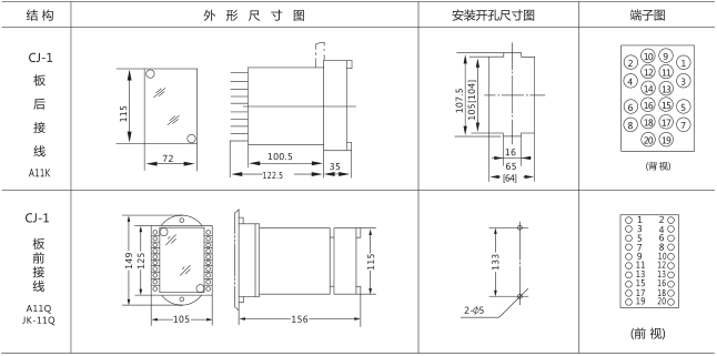 SS-60型时间继电器外形及开孔尺寸图片