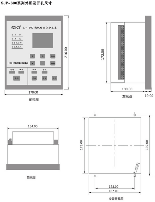 SJP-600A微机综合保护装置图四