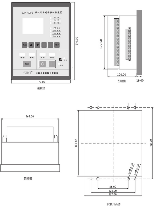 SJP-600E微机综合保护装置图五