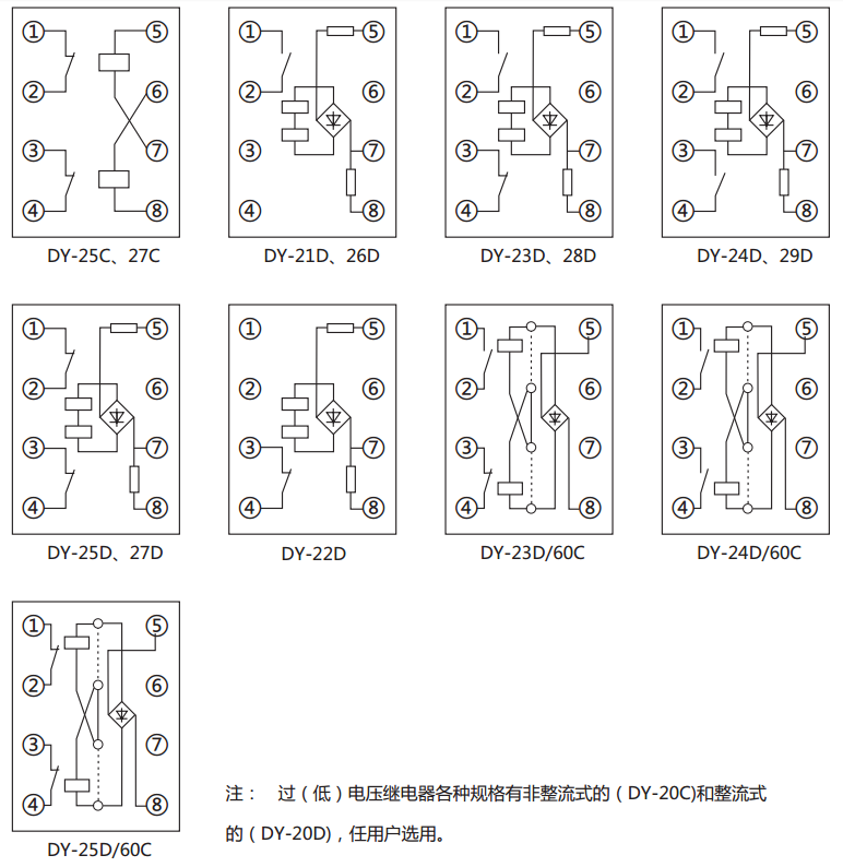 DY-21C～25C/60C电压继电器内部接线图及外引接线图(正视图)