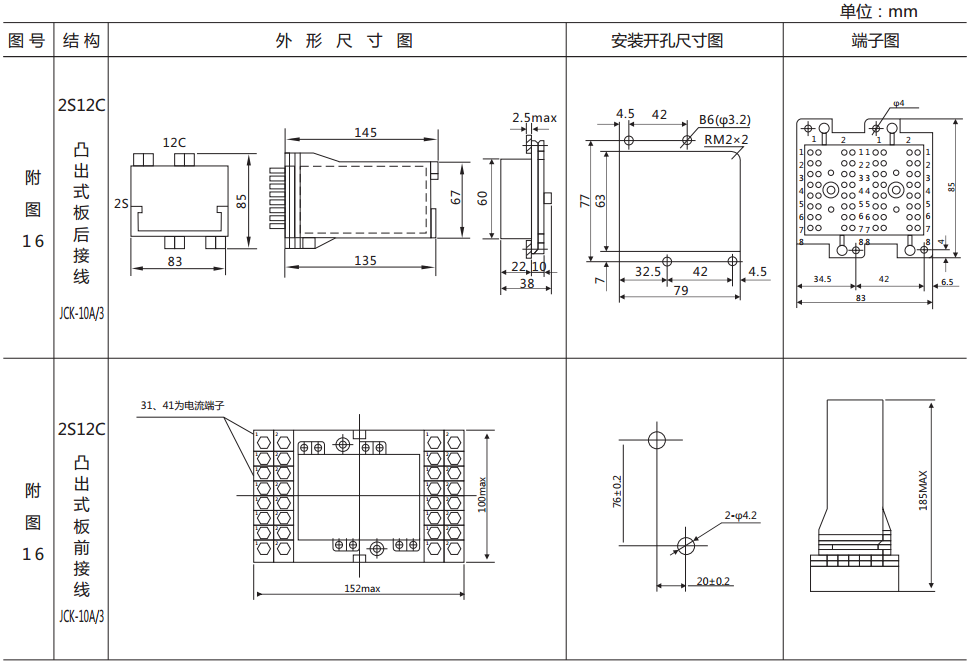 DY-27CE电压继电器外形尺寸及开孔尺寸图