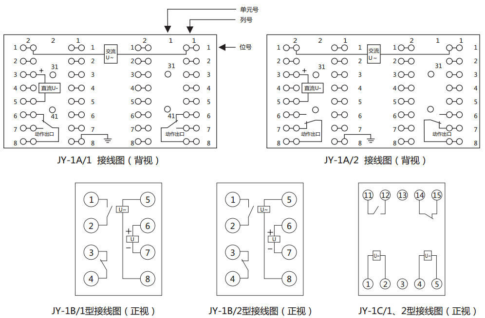 JY-1C/2电压继电器内部接线图