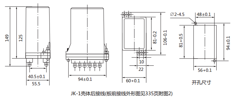 DZJ-12交流中间继电器外形尺寸及开孔尺寸