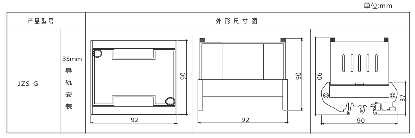 JZS-G-44继电器外形尺寸及安装尺寸图
