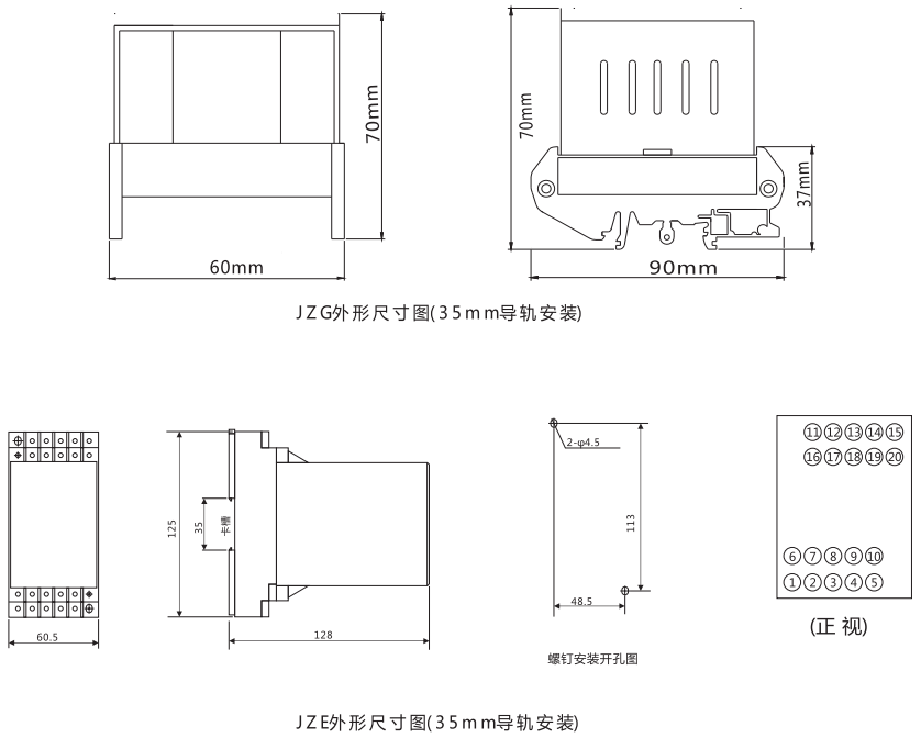 JZE-33卡轨式静态中间继电器外形尺寸及安装尺寸图