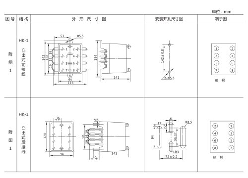 JT-3静态同步检查继电器外形及开孔尺寸图2