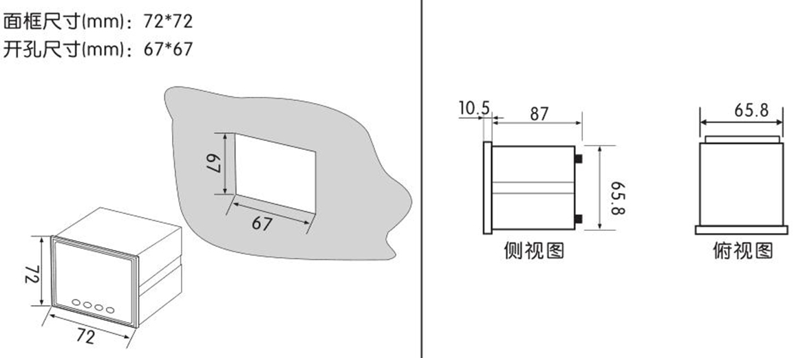 单相液晶交流电压电流组合表SJ194UI-7K1Y产品安装尺寸.jpg