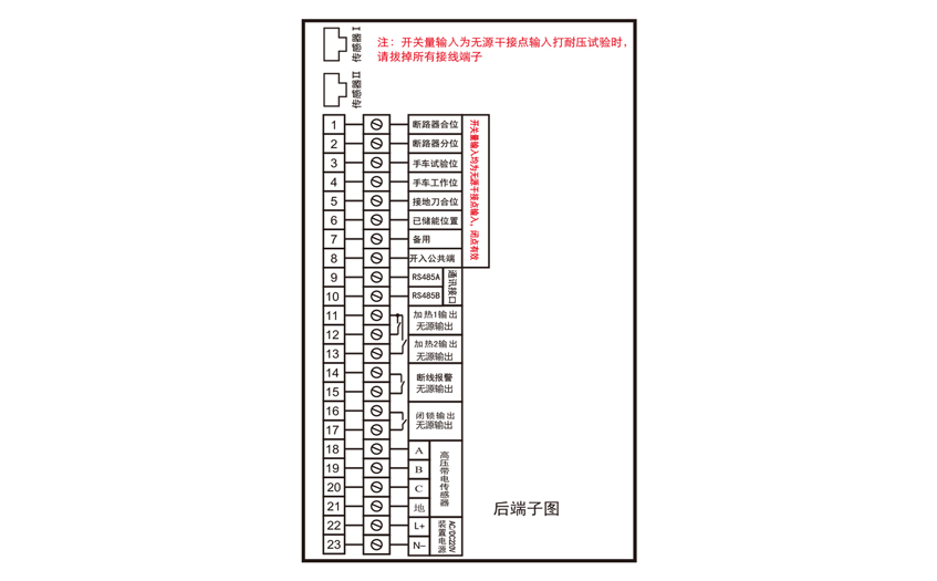 SJ10B开关状态综合指示仪接线端子图